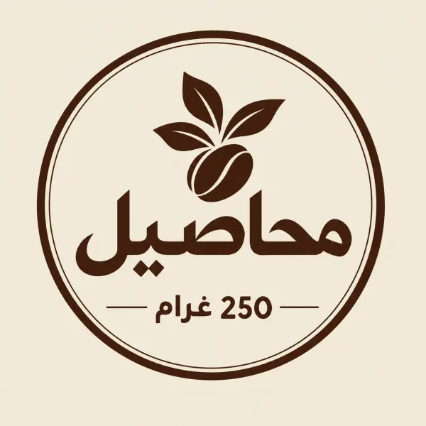 محاصيل 250 غرام