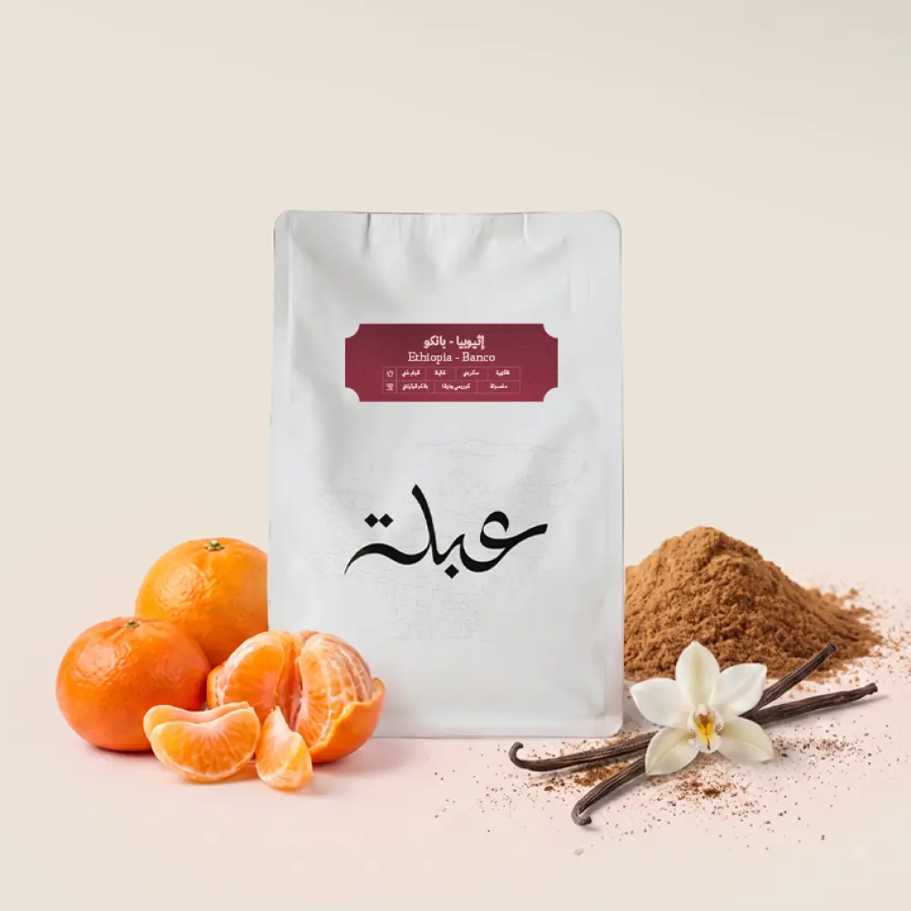 إثيوبيا بانكو 250 جم
