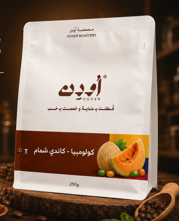 كولومبيا - كاندي شمام - محمصة اودن
